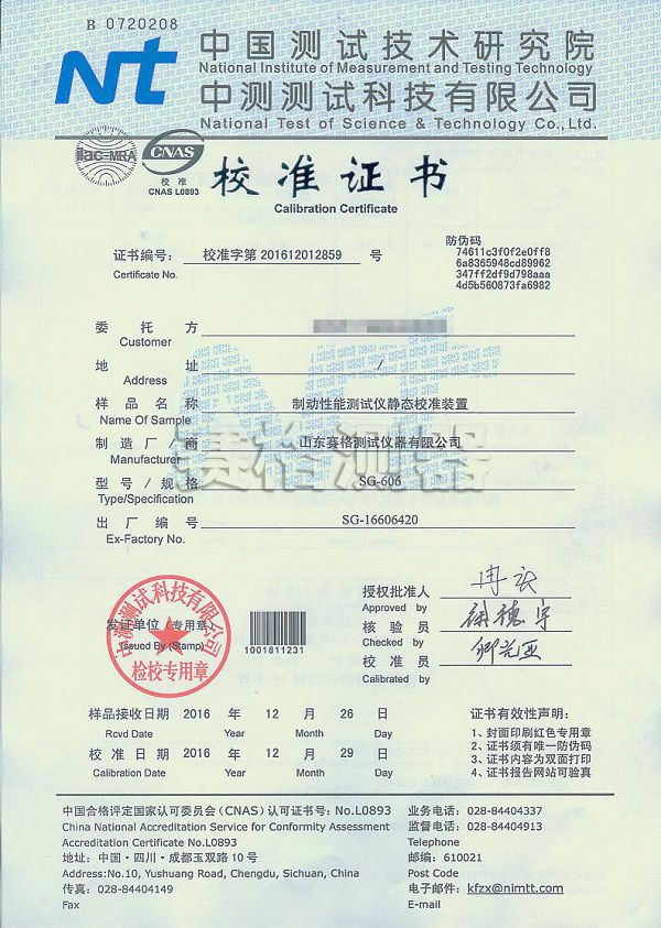 5c2f24c7ab158.jpg 蚌埠606中測(cè).jpg