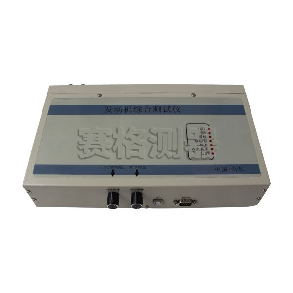 5c30101163faf.jpg 發(fā)動(dòng)機(jī)測(cè)試儀主機(jī)0.jpg