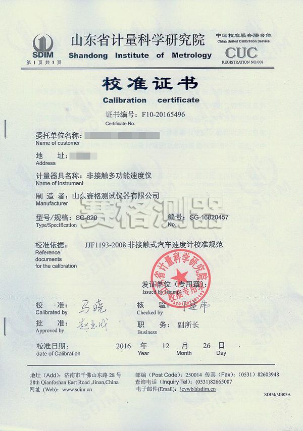 5c30251f6a0b9.jpg 蚌埠非接觸820省院.jpg