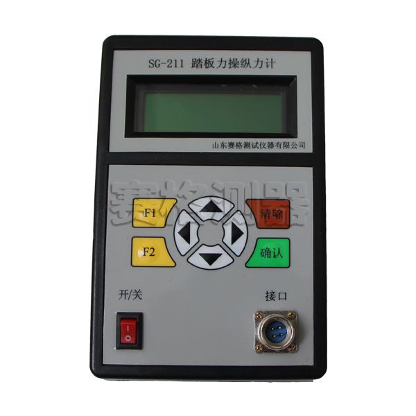 5c304de1c4f43.jpg 踏板力操縱力計主機0.jpg