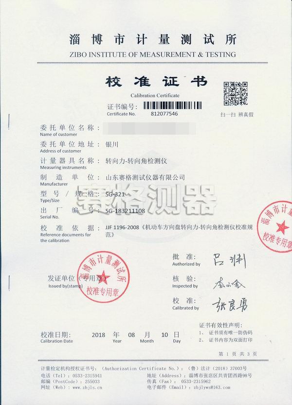 5c4bff8034a3a.jpg 銀川321市證.jpg