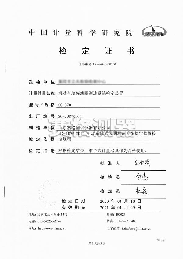 6094abb8aea2d.jpg 襄陽地感1副本.jpg