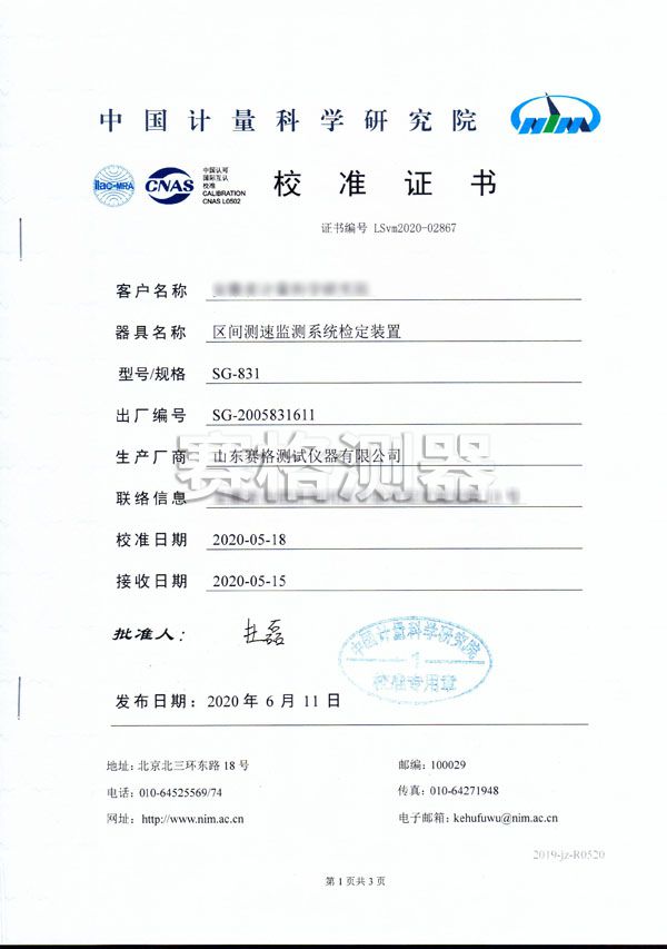 6094abf4985d4.jpg 安徽省計量院區(qū)間1.jpg